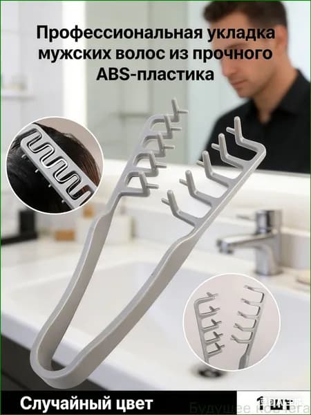 Инновационный инструмент для стайлинга и укладки волос, эксклюзивная расческа 19 см с зажимами для создания объема, предназначенная для ежедневного применения