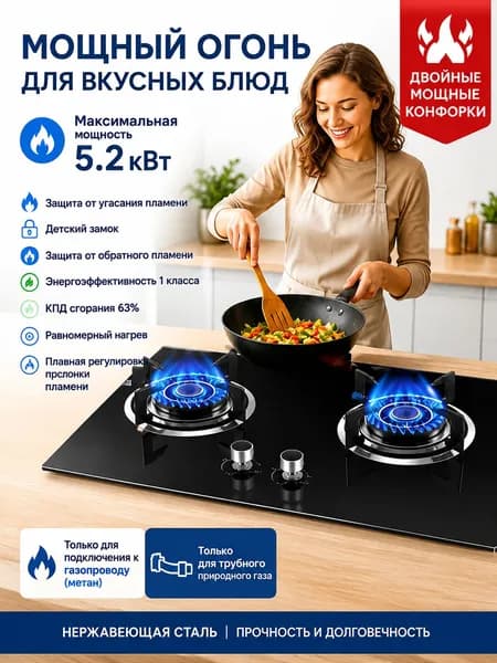 Газовая Варочная панель, черный, серый металлик
