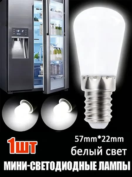 Лампочка, 1 шт.