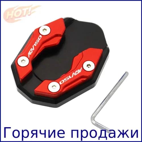 Мотозащита, цвет: красный