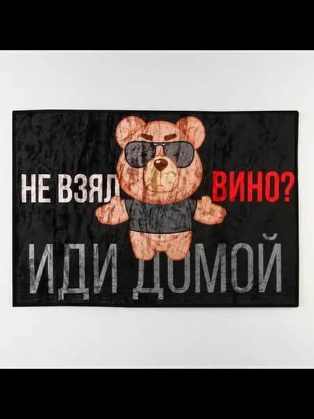 Практичный придверный коврик с забавным дизайном