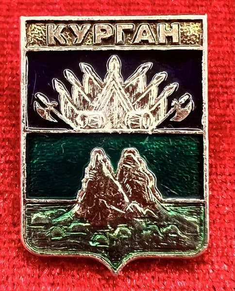 Значок герб Курган