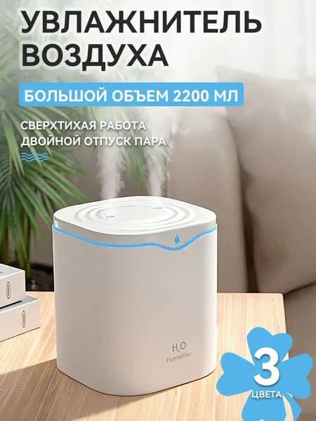 Увлажнитель воздуха ZCL-20260318003, белый
