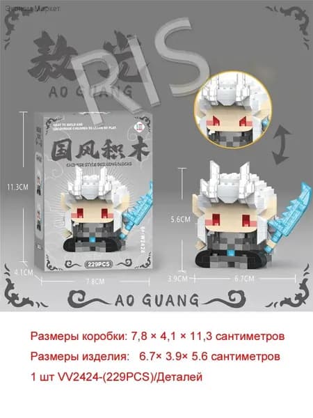 Конструктор 3D из мини-блоков, пластиковый, развивающий.мини размер,1 шт