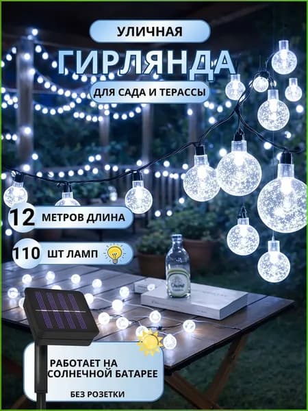 Трековый светильник