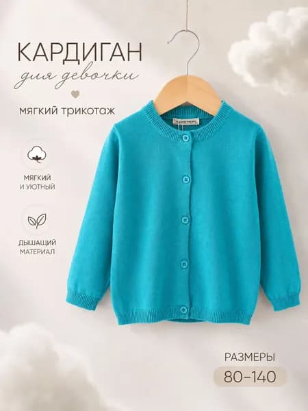 Кардиган Fresh Blossom