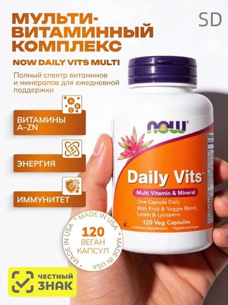 Комплекс витаминов и минералов NOW Daily Vits, мультивитамины для мужчин и женщин, 120 капсул