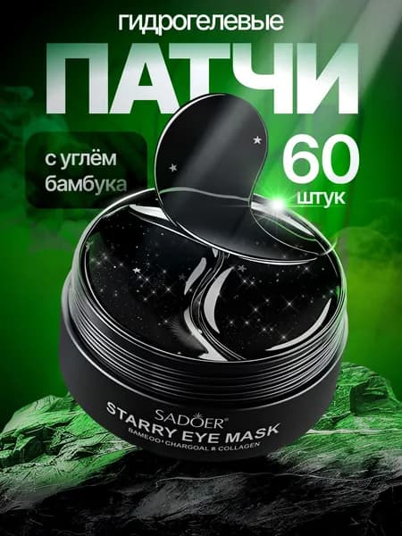 Патчи