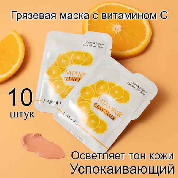 Маска косметическая Антивозрастной уход Для всех типов кожи
