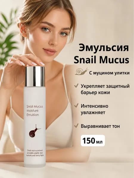 Эссенция для ухода за кожей