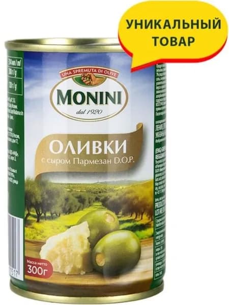 Оливки Monini с сыром Пармезан D.O.P., 300г