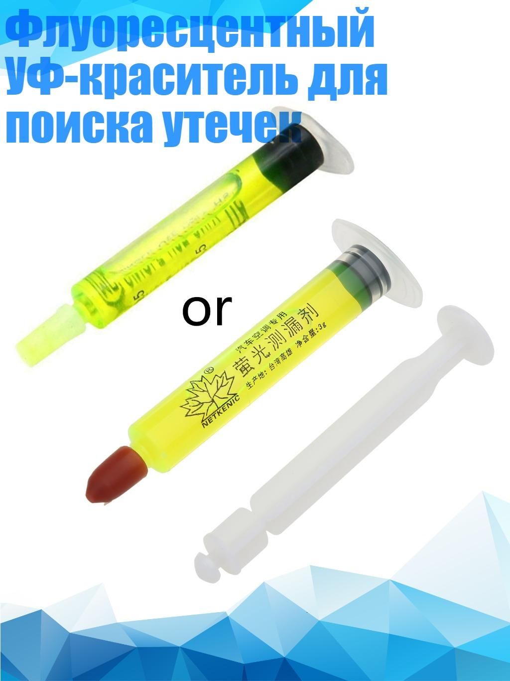 Средство для поиска утечек