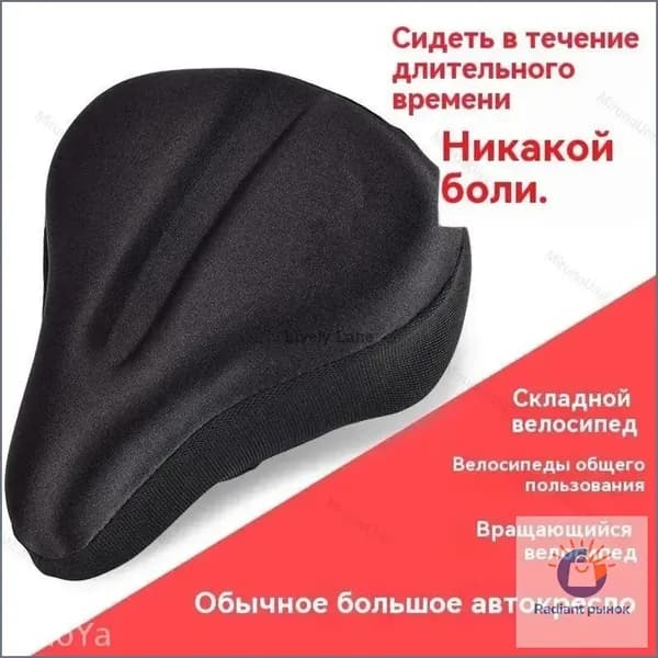 Качественный гелевый чехол на седло велосипеда (26 x24 см). Накладка мягкая для седла велотренажера