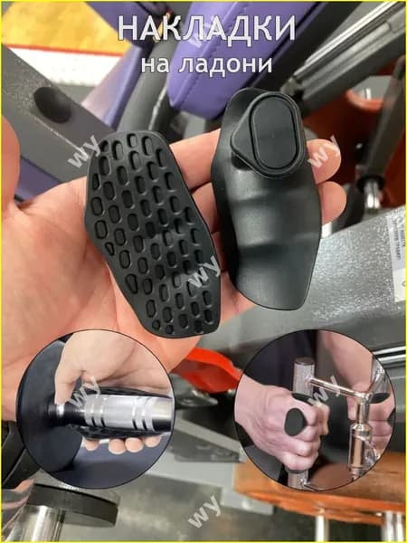 Эксклюзивные эргономичные протекторы FitGrip для кистей
