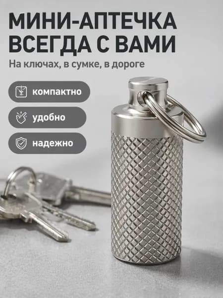 Практичный титановый кейс для таблеток, сохраняет содержимое сухим, набор из 6 единиц Обновлять