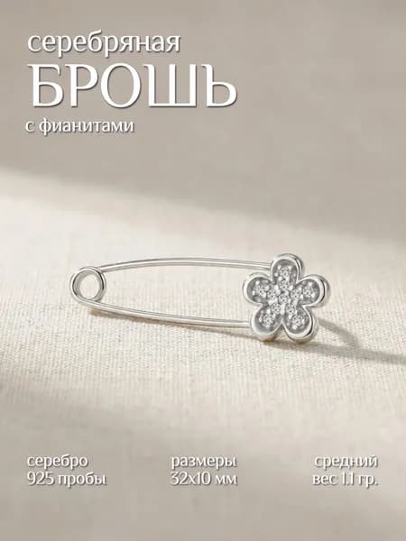 Булавка