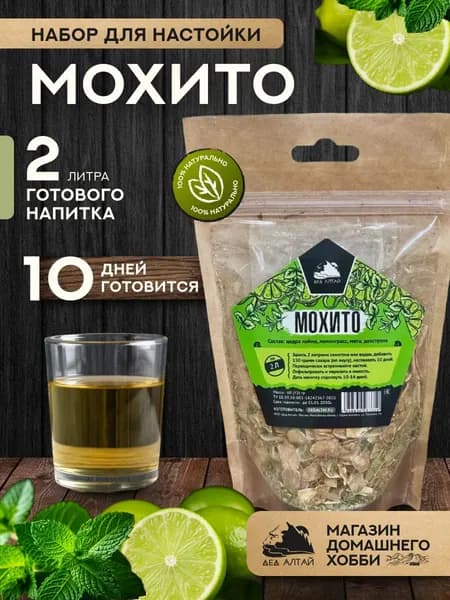 Набор для приготовления настойки Мохито