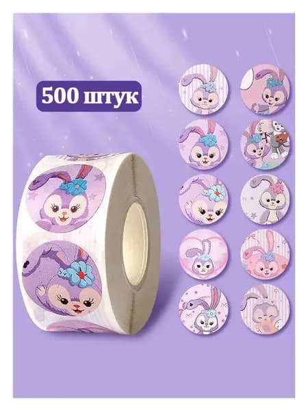 Стикеры, листов: 100