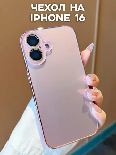 Чехол на iPhone 16