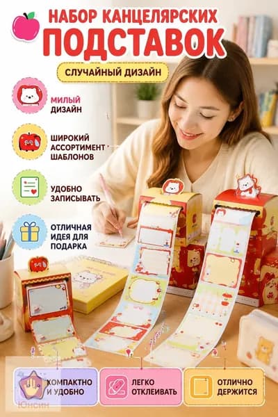 Подставка канцелярская для клейких заметок, выдвижной блок 38 листов, случайный дизайн