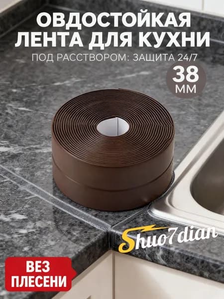 Бордюрная лента 38 мм 3.23 м, 1 шт