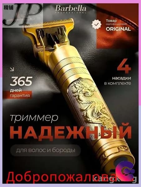 Машинка для стрижки 1, хаки