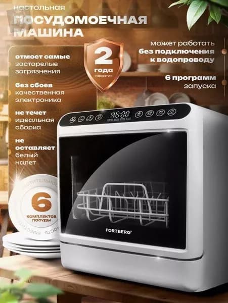 Посудомоечная машина ПМ  R05W, белый