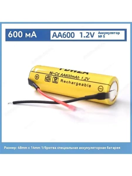 Подходит для электробритвы аккумулятор для бритвы 600 мАч AA600 1,2 В универсальные аксессуары для замены