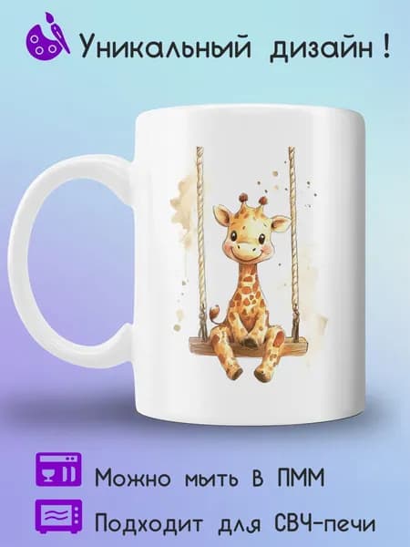 Jolly Prints Кружка 330 мл 1 шт