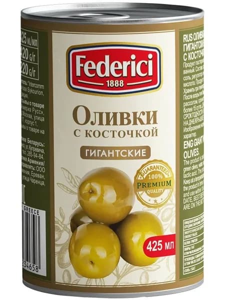 Оливки Federici Гигантские с косточкой, 420г