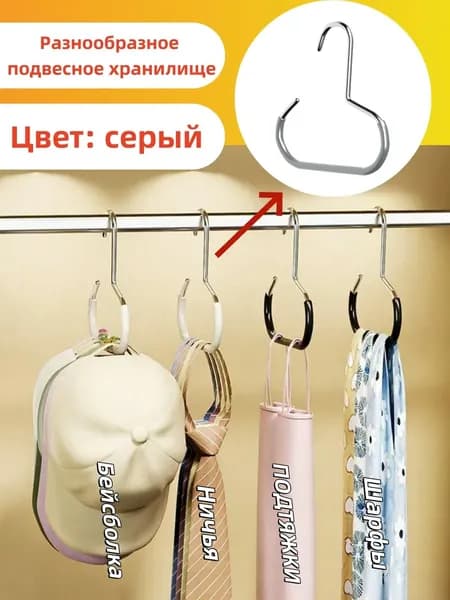 Вешалка-органайзер, 1 шт