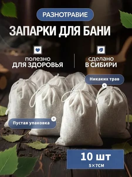 Запарка для бани, 30 мл