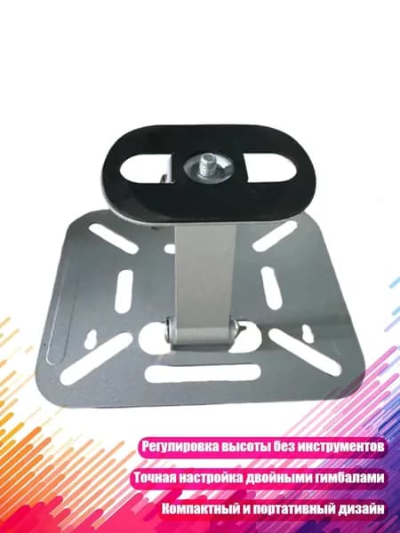 Регулируемый кронштейн с эргономичной ручкой 15/30 см, Серебро