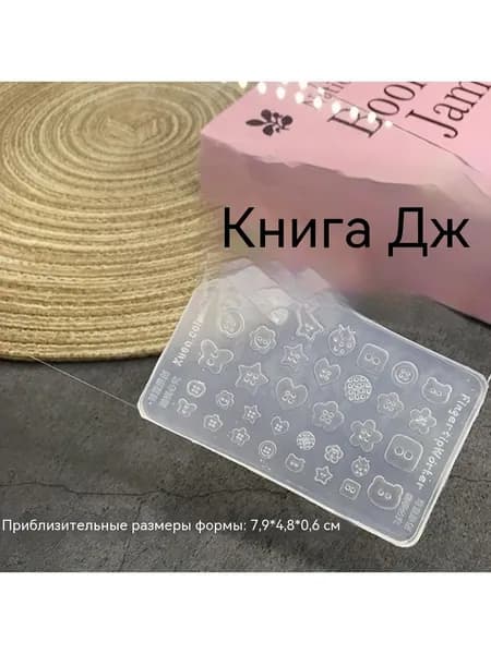 Силиконовая форма для ногтей