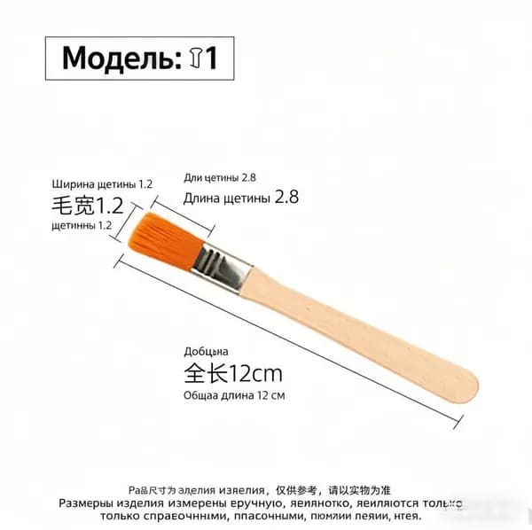 Кисть для рисования №1, 1 шт.