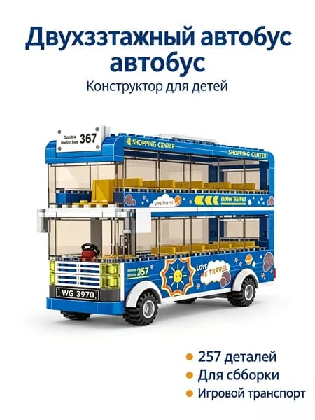 Игрушечный грузовик для сборки из мелких частиц