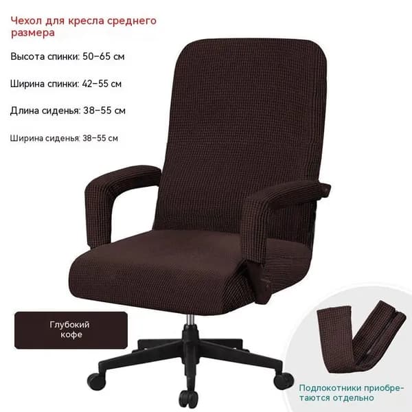 Чехол для бескаркасной мебели, Оксфорд,темно-коричневый