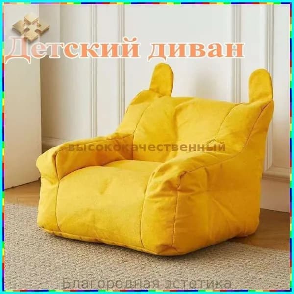 Прямой диван, механизм Нераскладной, 35х38х38 см,белый, желтый