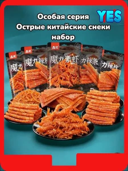 Соевое мясо
