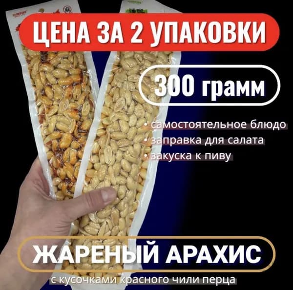 Орехи