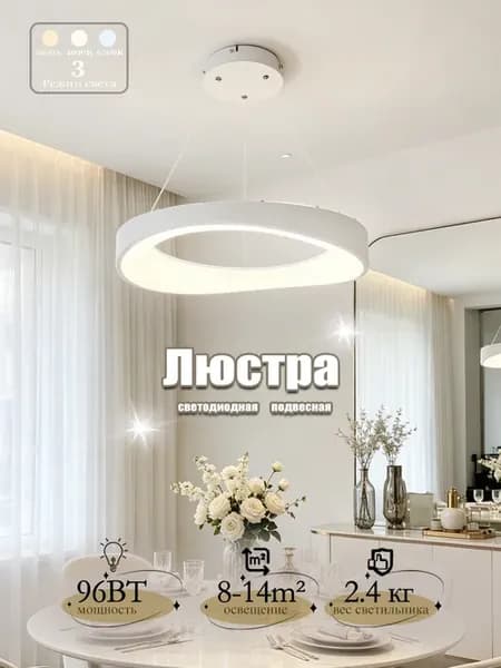 Люстра потолочная светодиодная 9007