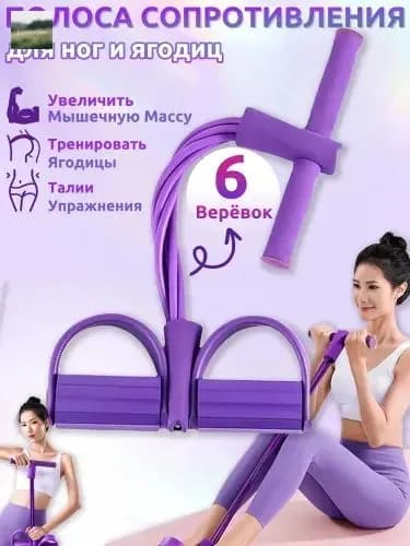 Мини-тренажер 6 трубок - домашний фитнес
