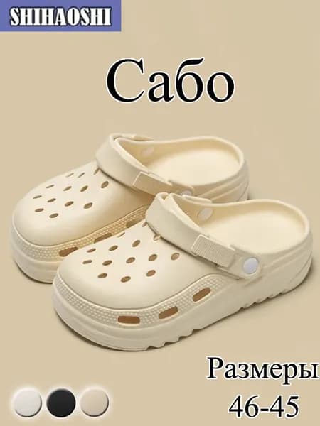 Сабо