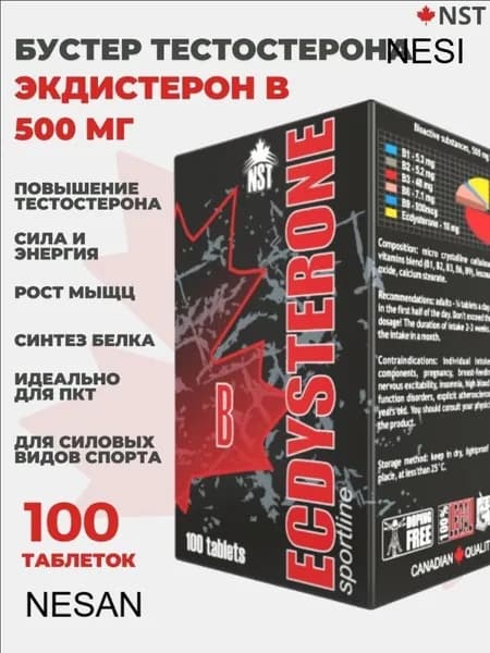 Средства для повышения тестостерона