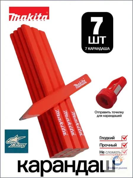 Makita Карандаш строительный разметочный столярный(7шт)