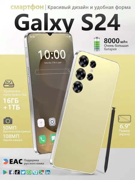 Смартфон S25 Ultra,смартфон андроид 15,телефоны смартфоны Ростест (EAC) 16/1 ТБ, Micro-SIM, Nano-SIM, желтый