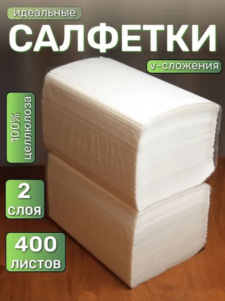 Бумажные салфетки, 200 шт.