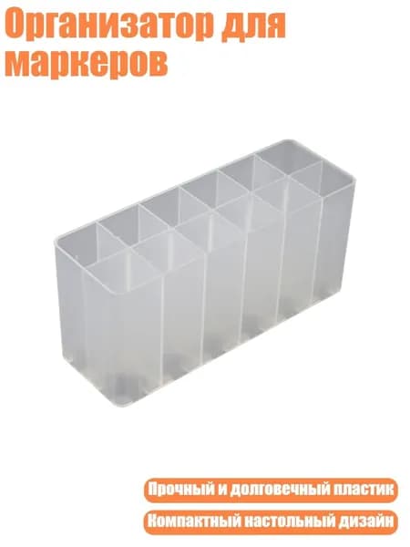 Держатель для мела