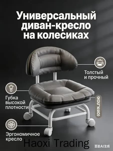 Стул, 1 шт.