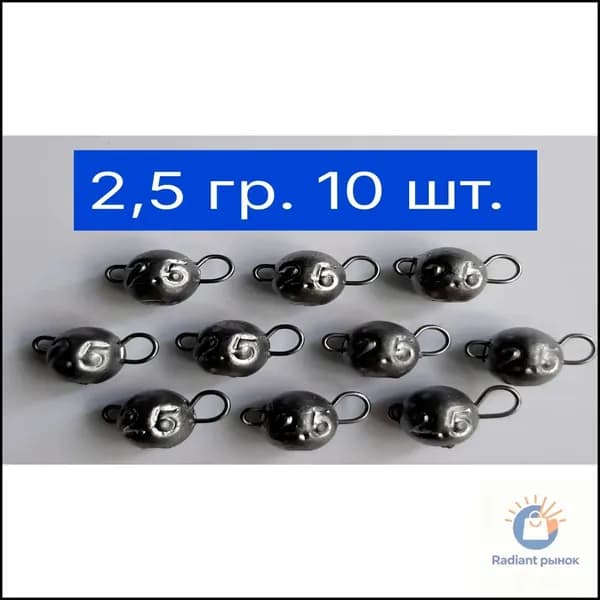 Набор грузил Чебурашка разборная для рыбалки, 10 шт. по 2,5 гр.